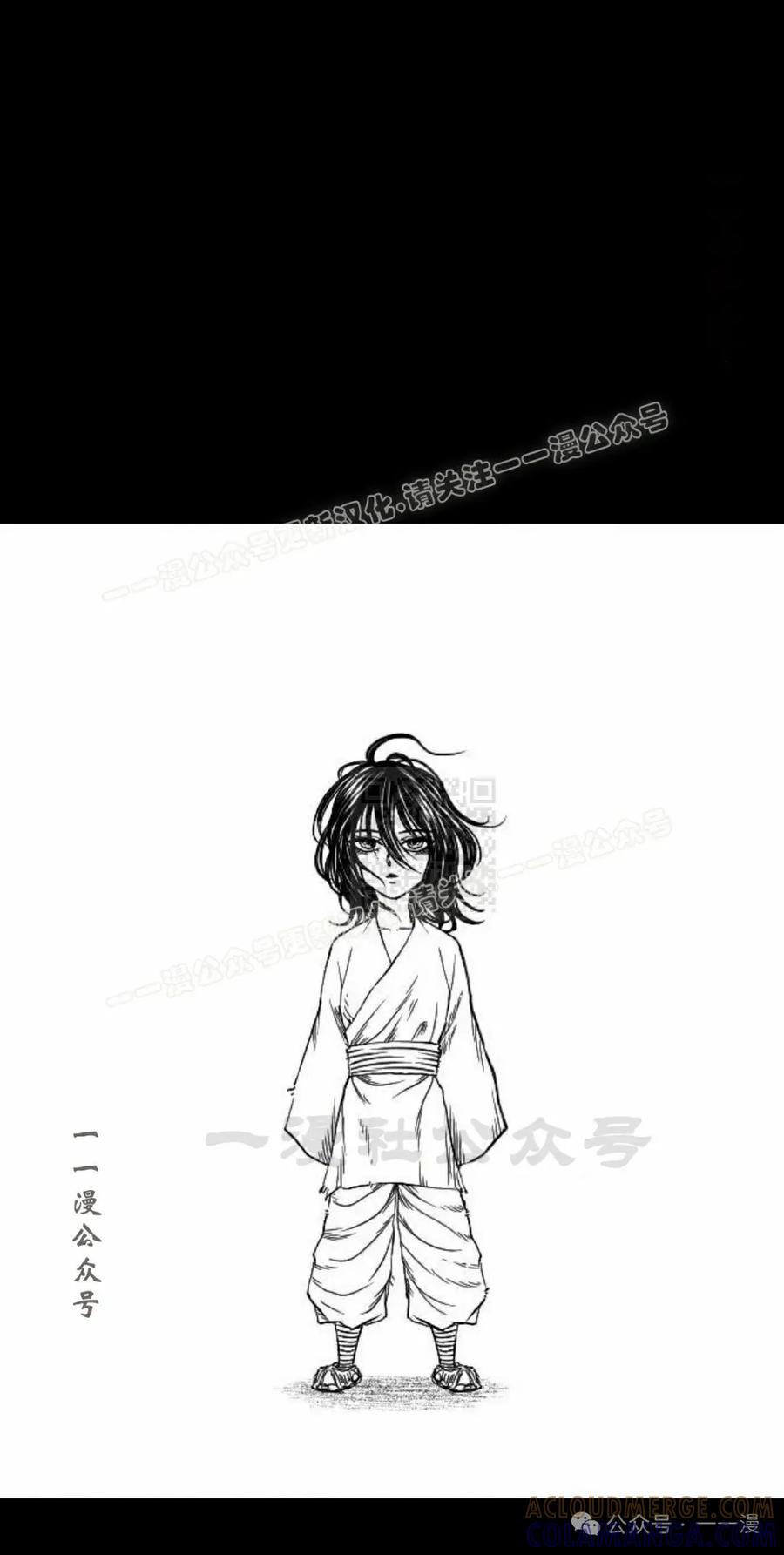 《黑杀》第7集 第7页