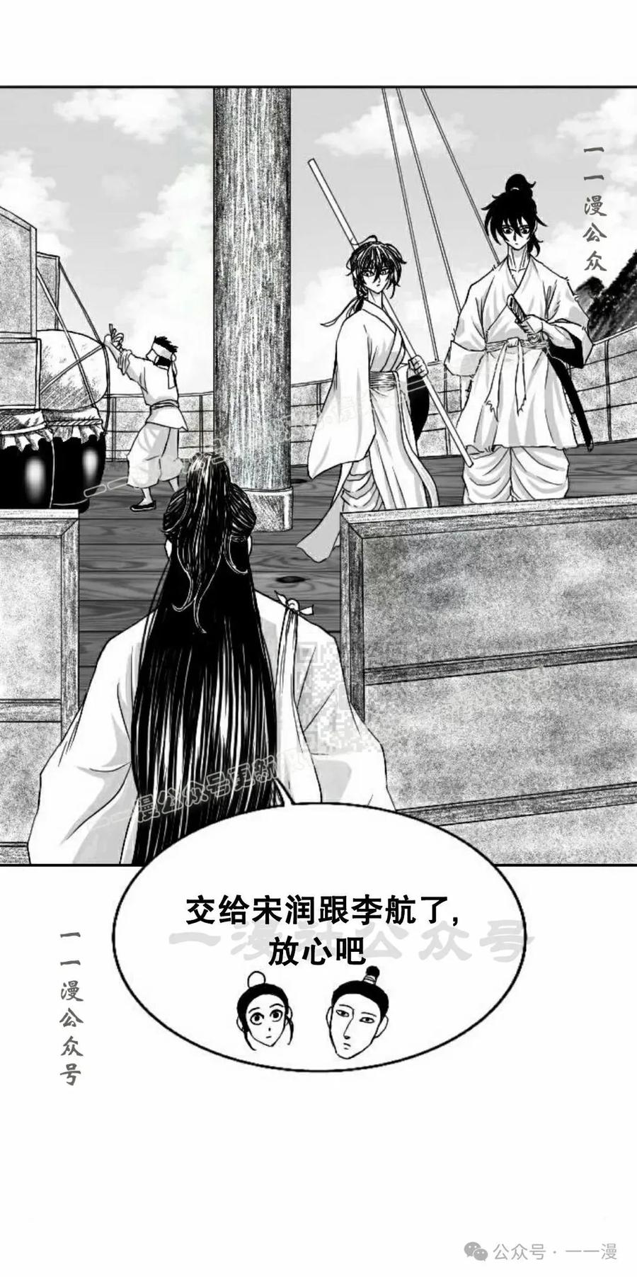 《黑杀》第7集 第47页