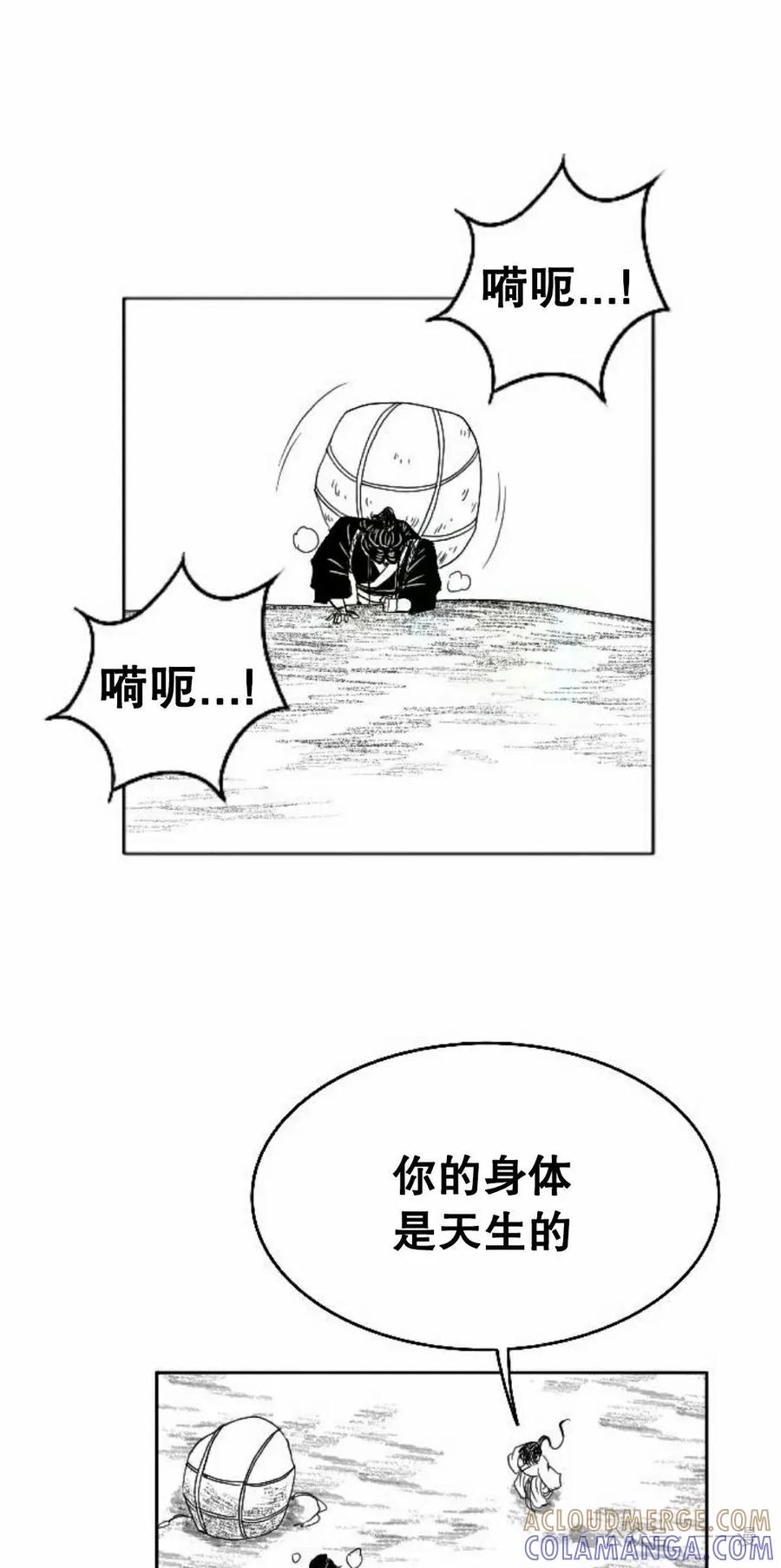 《黑杀》第7集 第28页