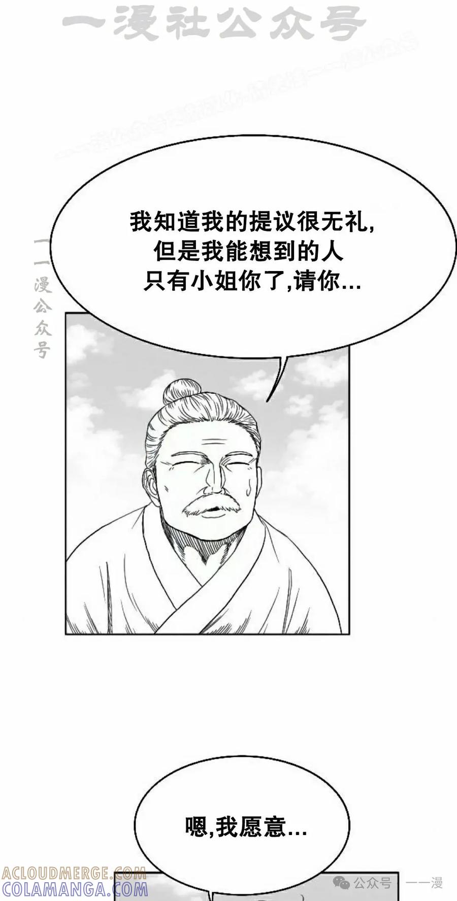 《黑杀》第7集 第34页