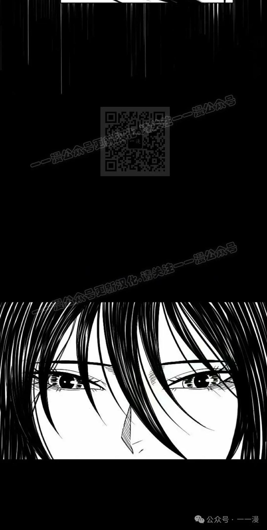 《黑杀》第7集 第6页