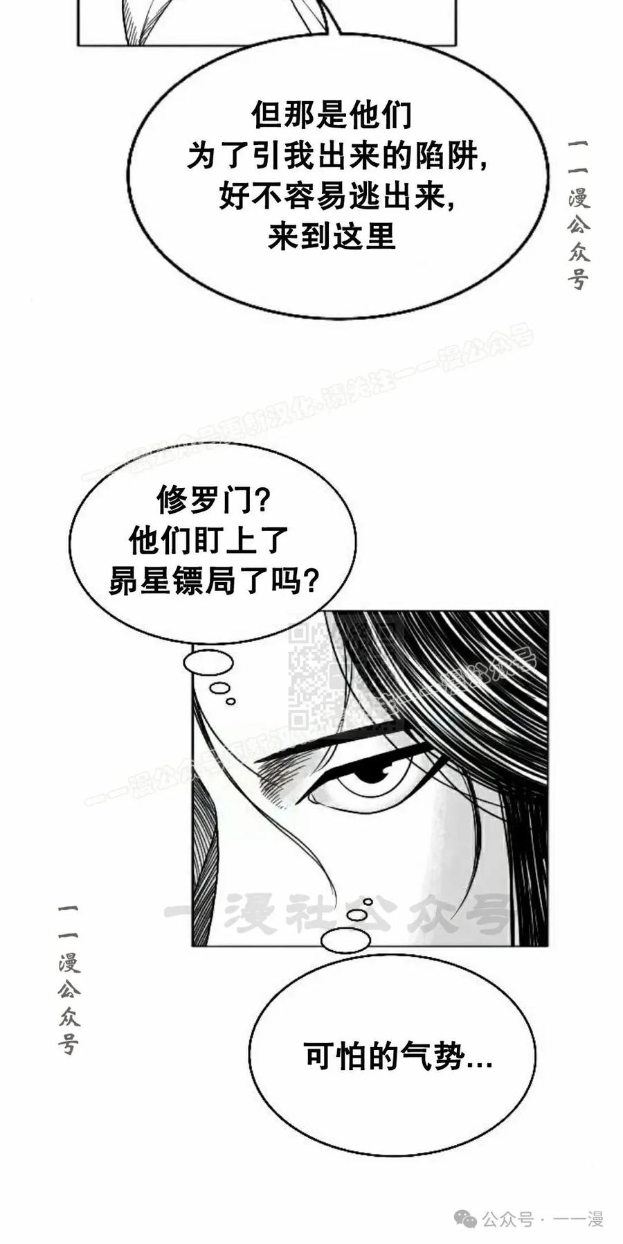 《黑杀》第7集 第57页