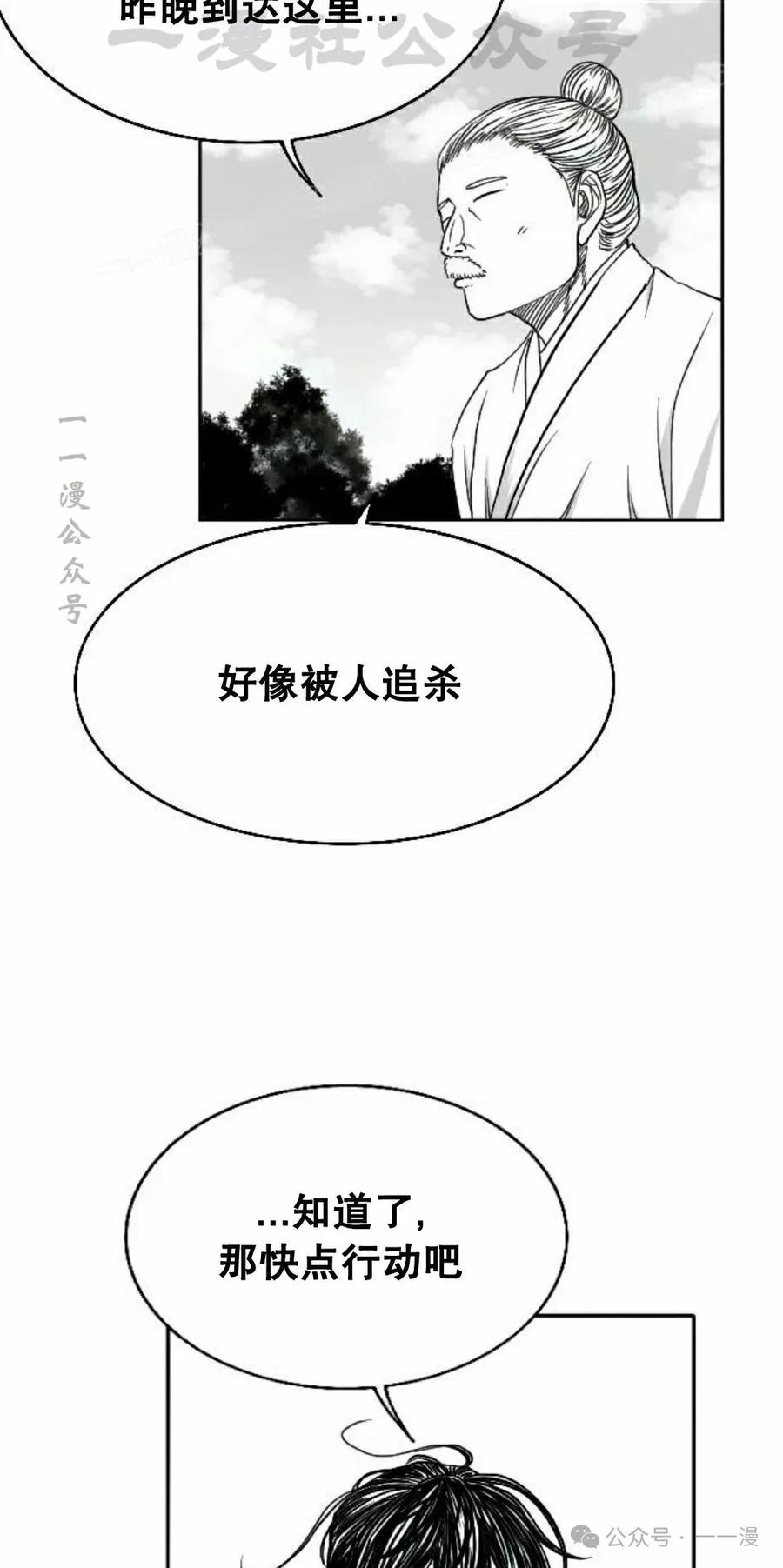 《黑杀》第7集 第44页
