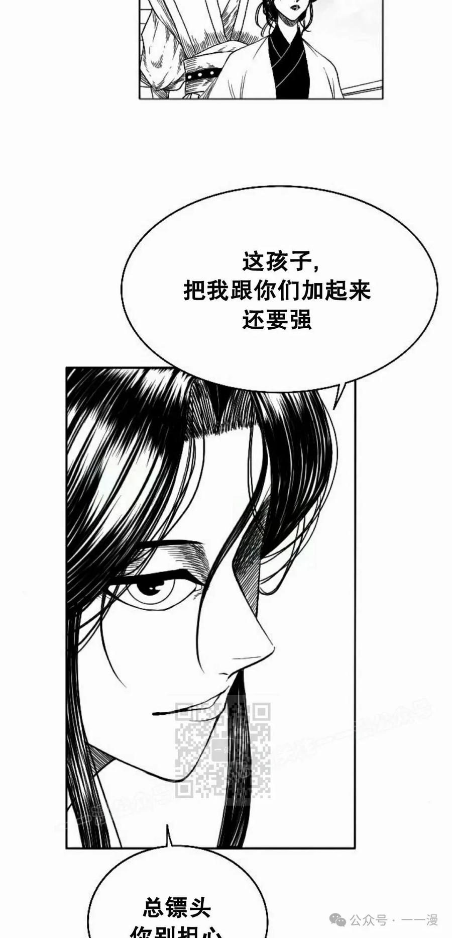 《黑杀》第7集 第63页