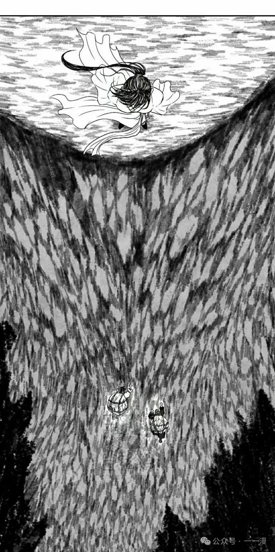 《黑杀》第7集 第23页