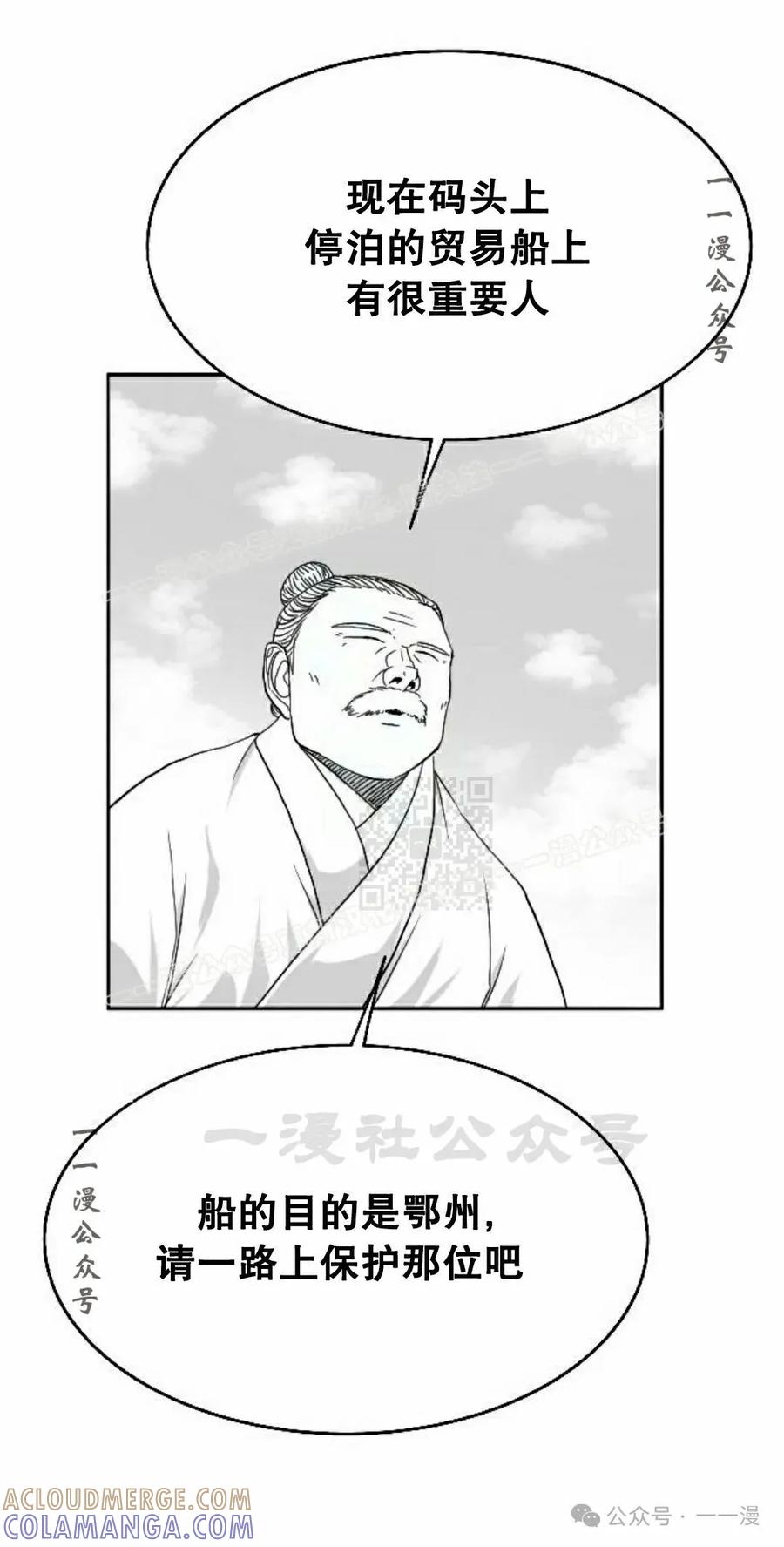 《黑杀》第7集 第37页