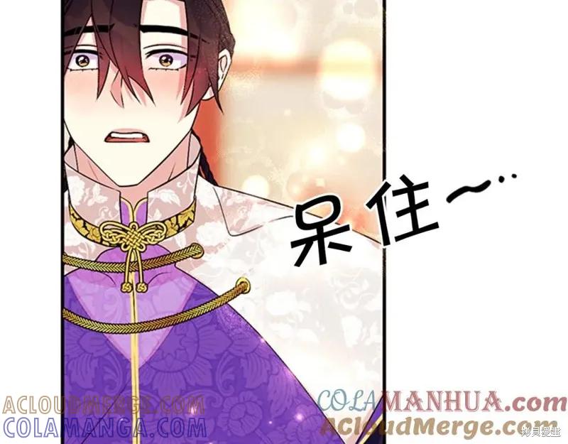 《异世界的野蛮皇后》第76话 第49页