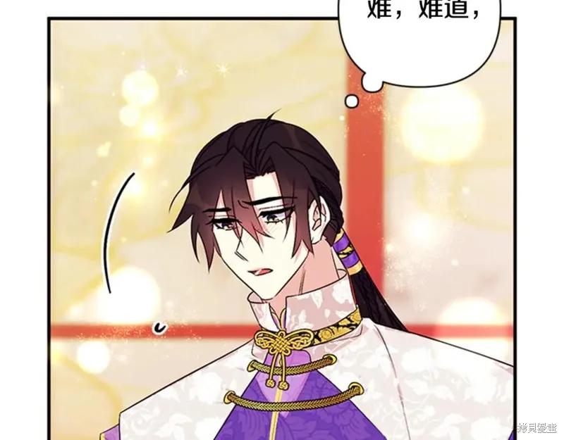 《异世界的野蛮皇后》第76话 第52页