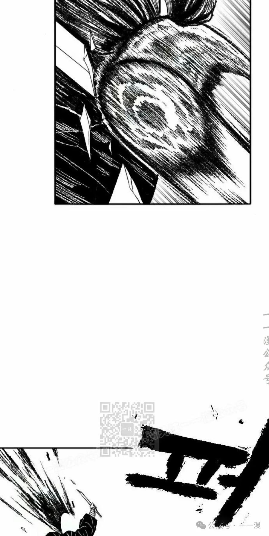 《黑杀》第8集 第53页