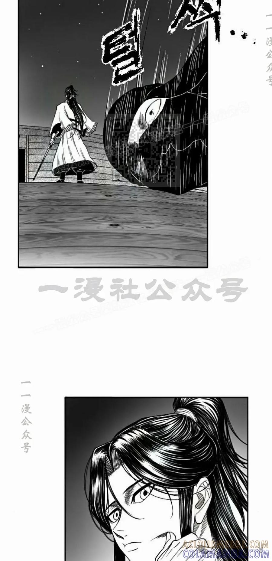 《黑杀》第8集 第46页