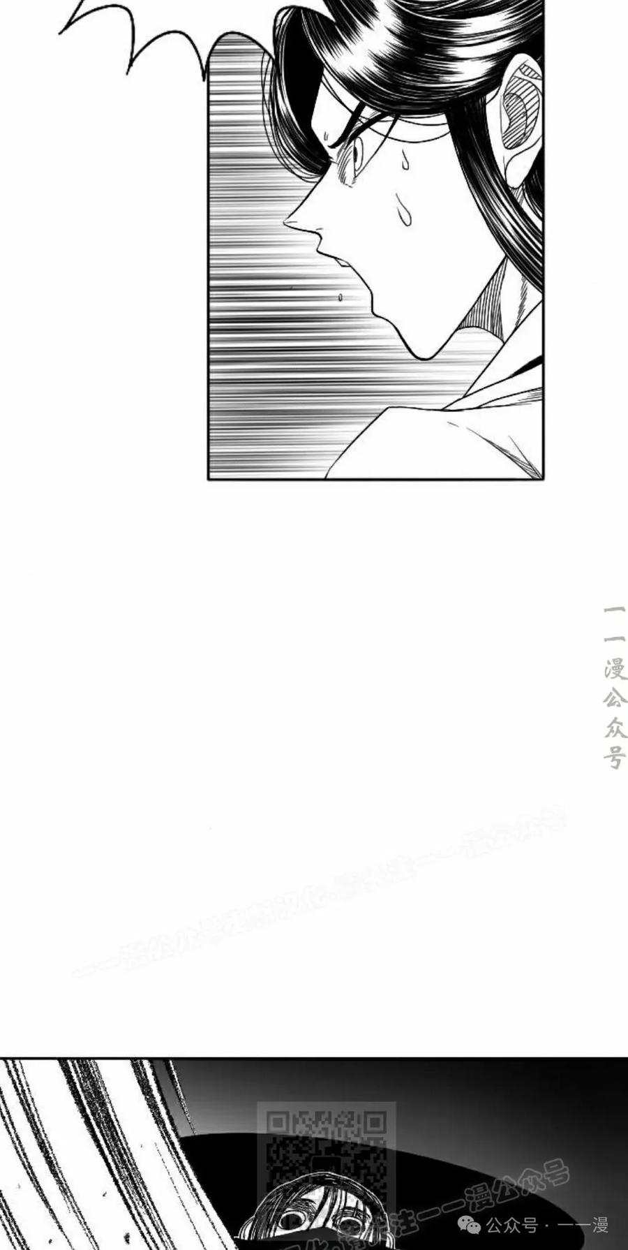 《黑杀》第8集 第59页