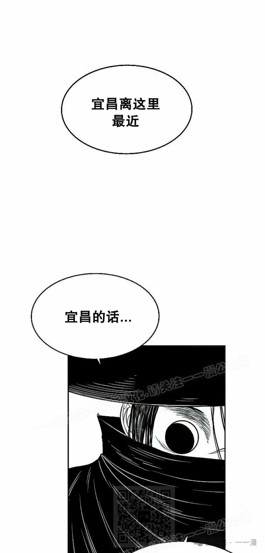 《黑杀》第8集 第9页