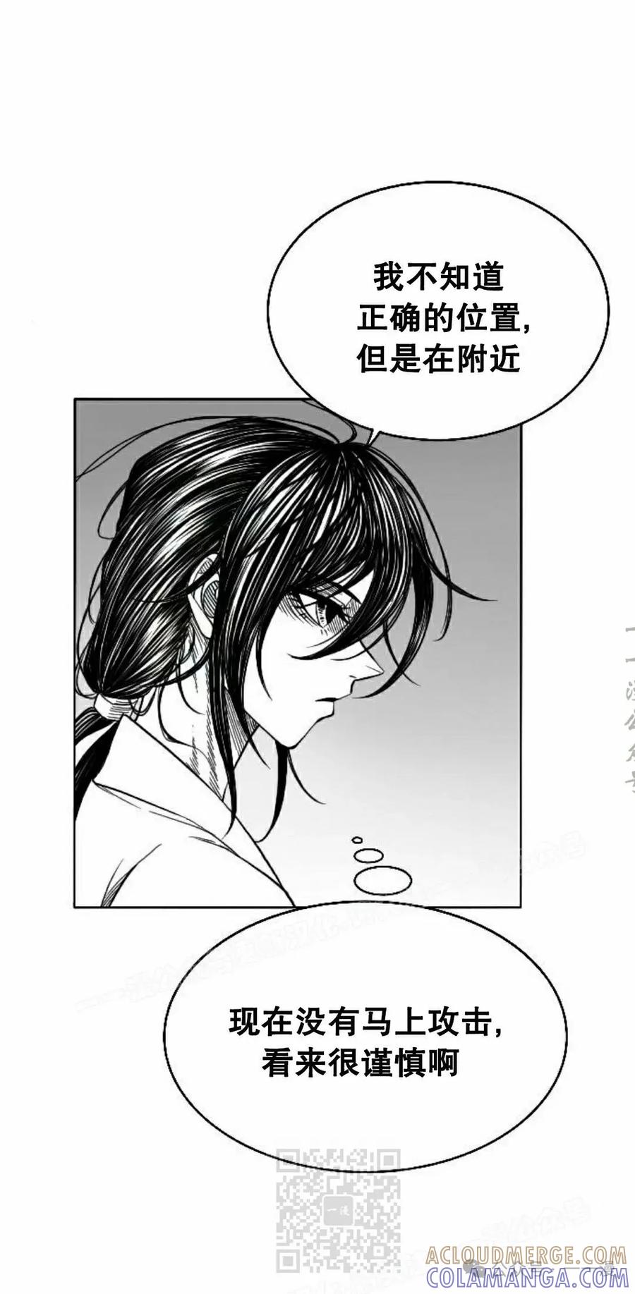 《黑杀》第8集 第19页
