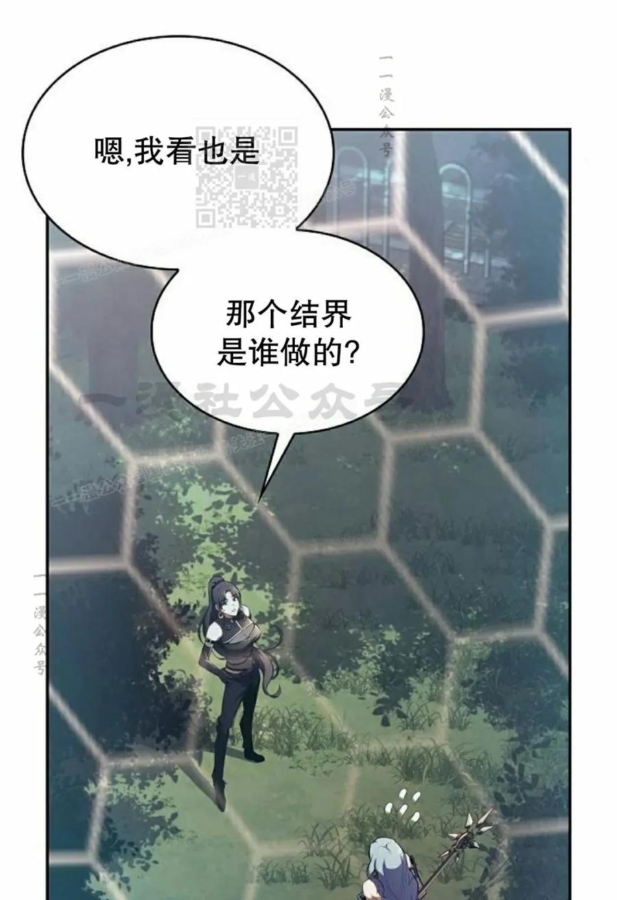 《回归者的平静生活》第8集 第21页