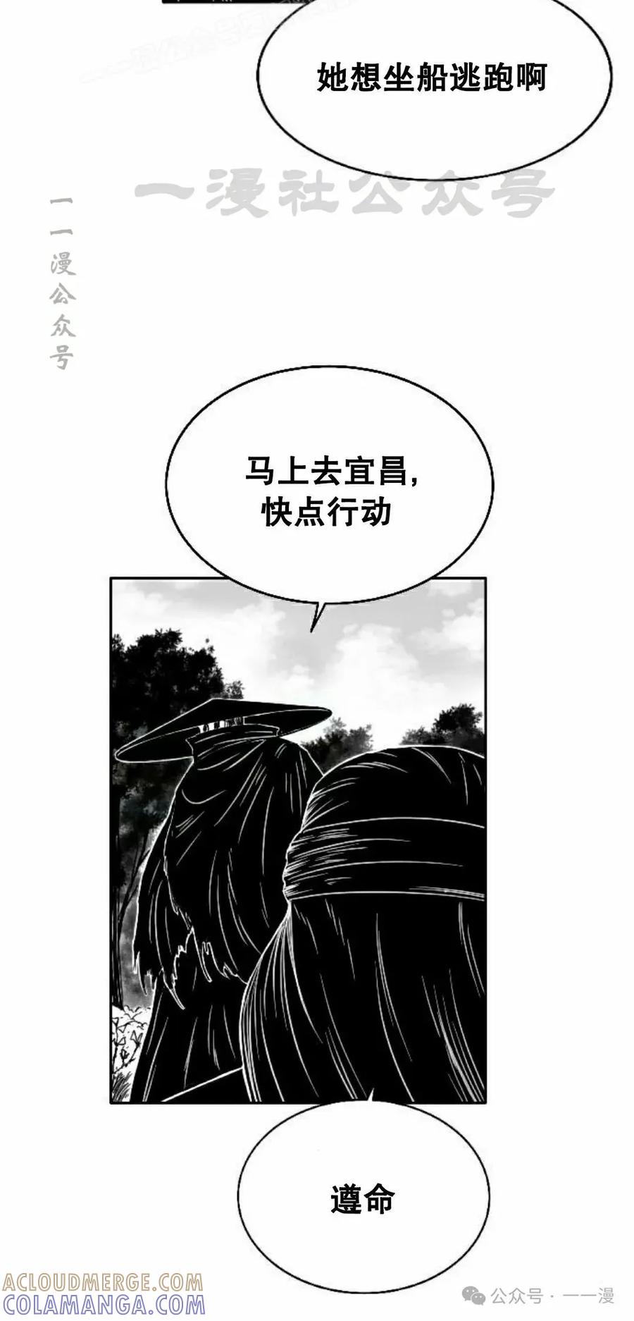 《黑杀》第8集 第10页