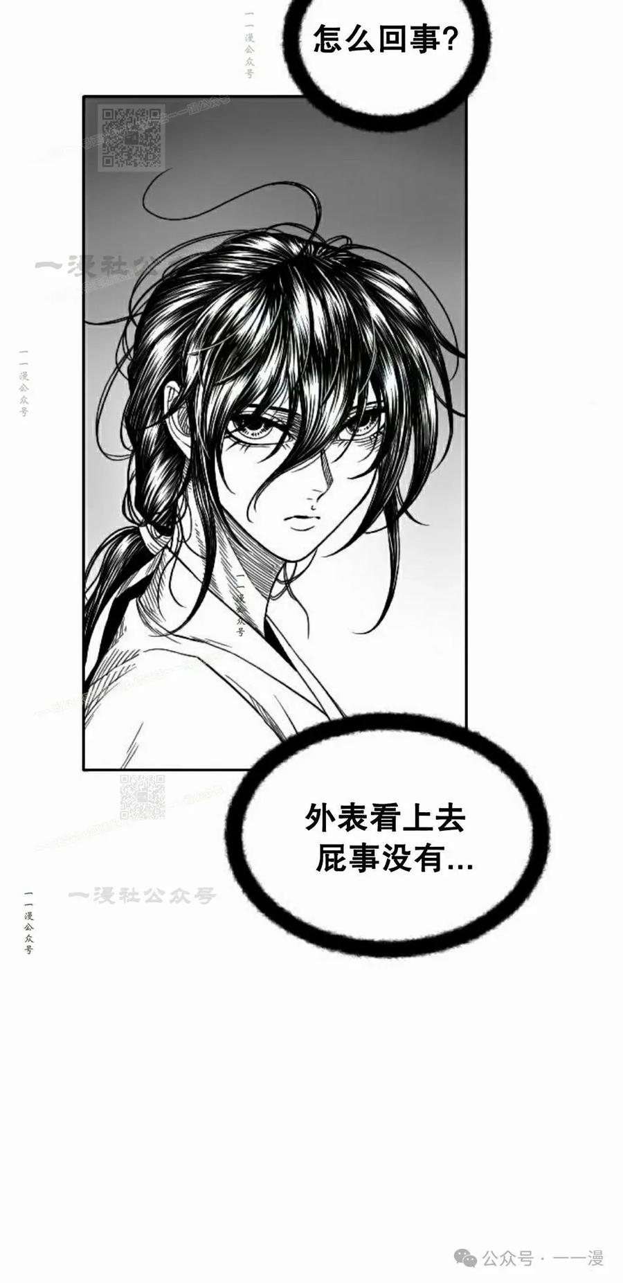 《黑杀》第8集 第83页