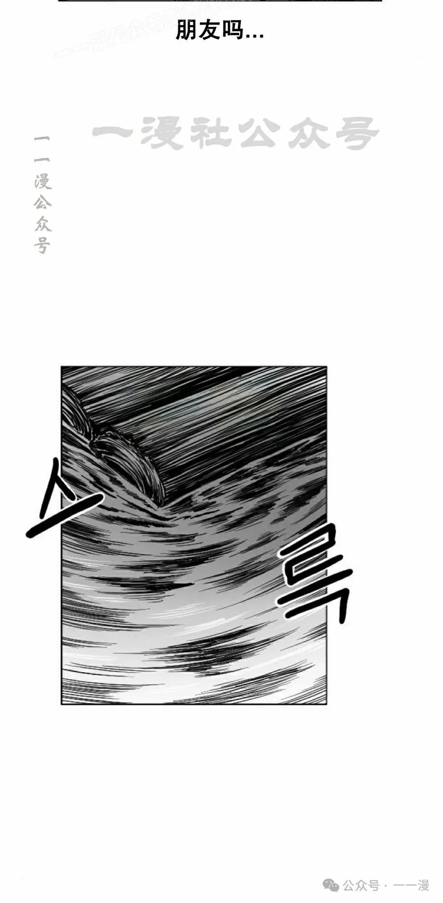 《黑杀》第8集 第30页