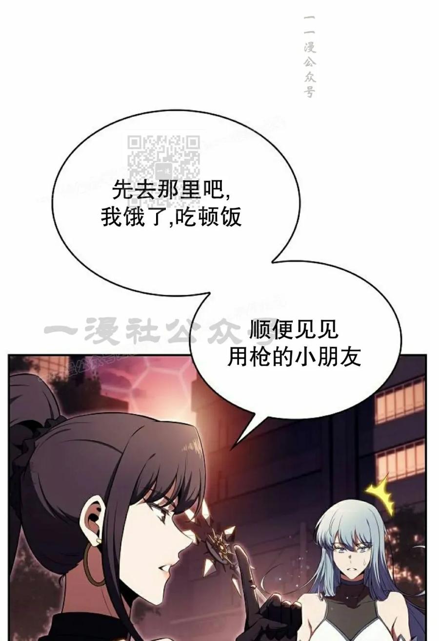 《回归者的平静生活》第8集 第26页