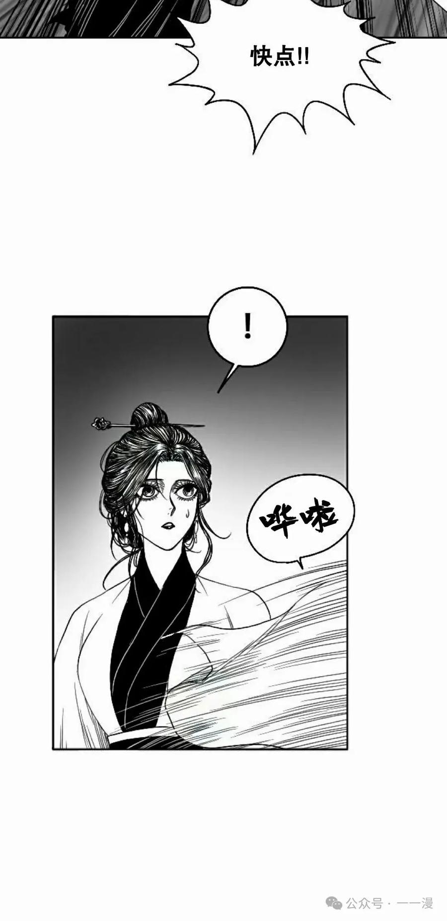 《黑杀》第8集 第42页