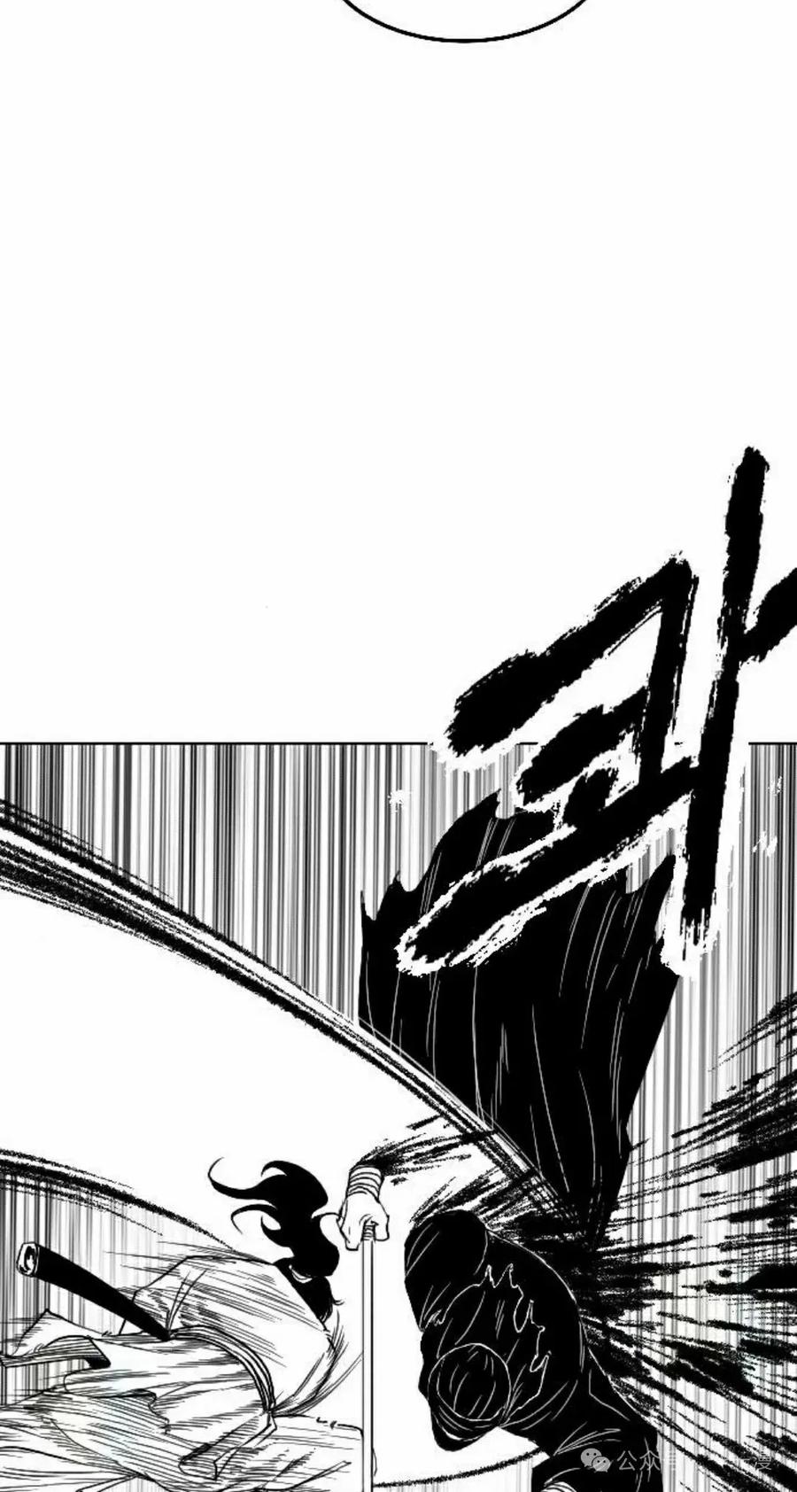 《黑杀》第8集 第38页