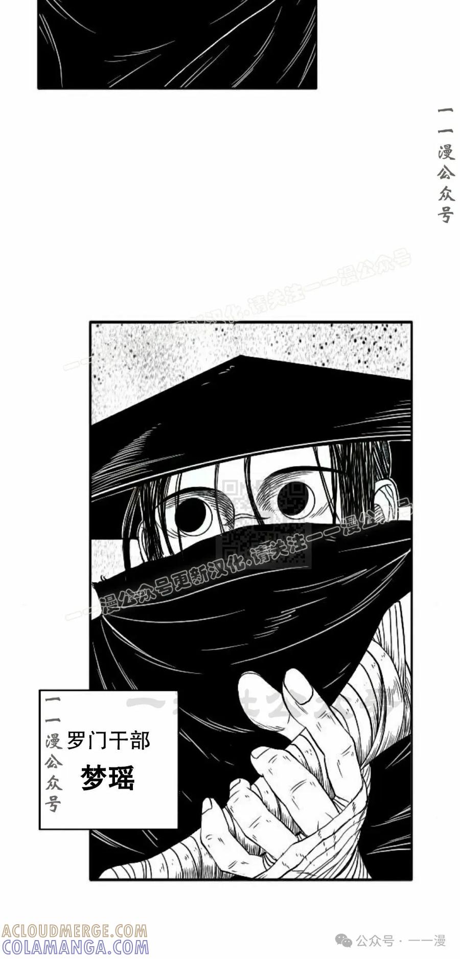 《黑杀》第8集 第7页