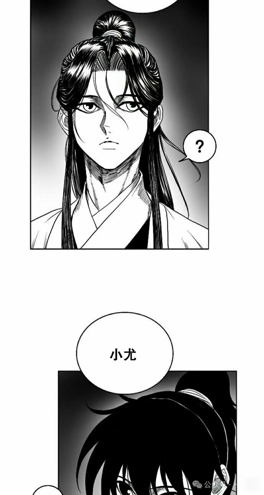 《黑杀》第8集 第32页