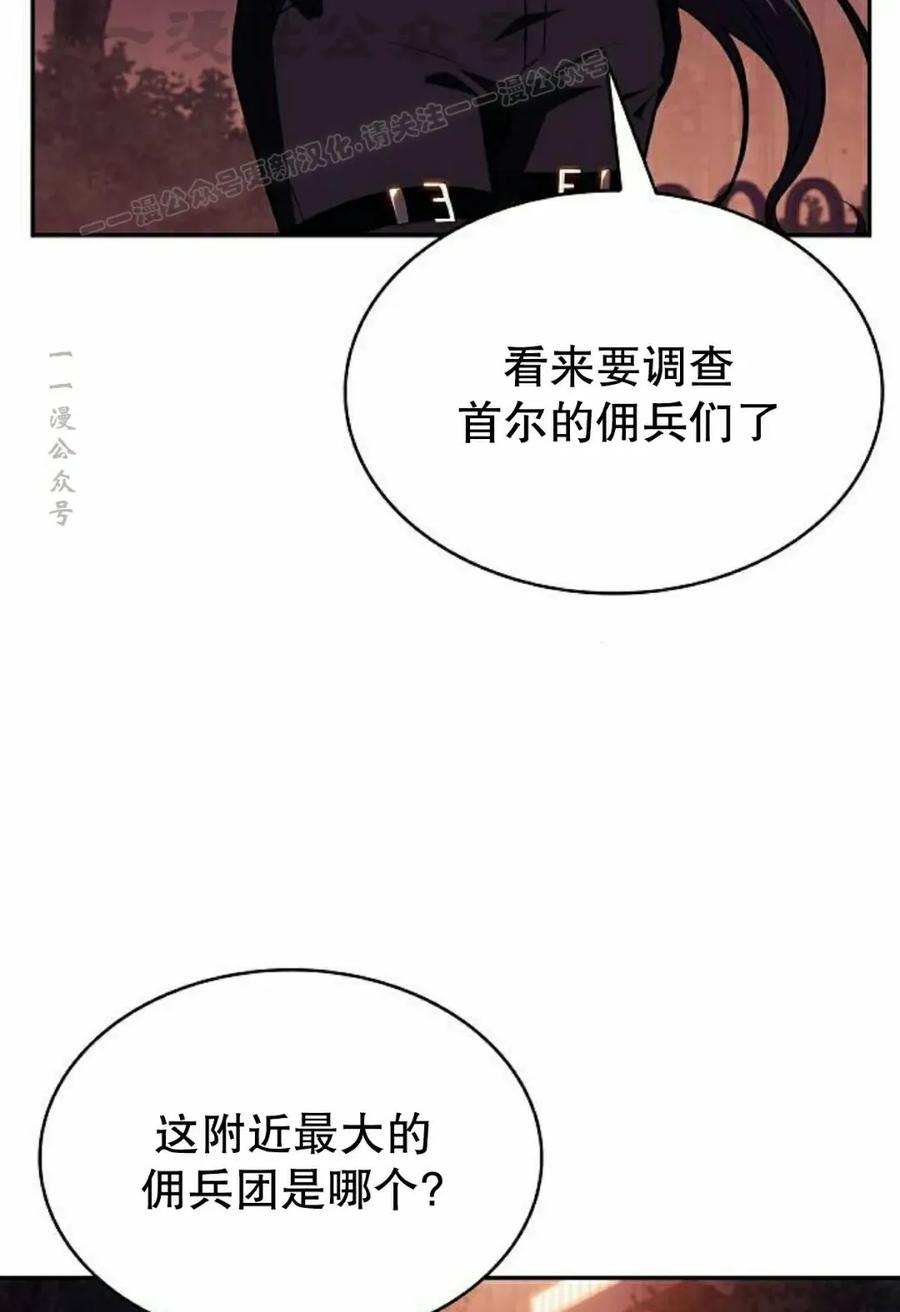 《回归者的平静生活》第8集 第24页