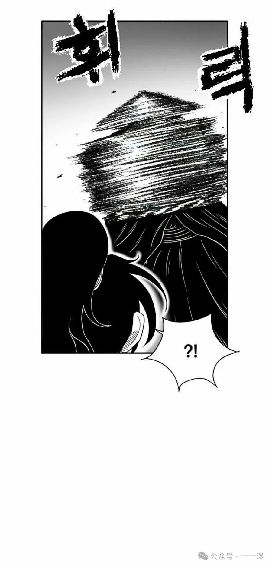 《黑杀》第8集 第78页