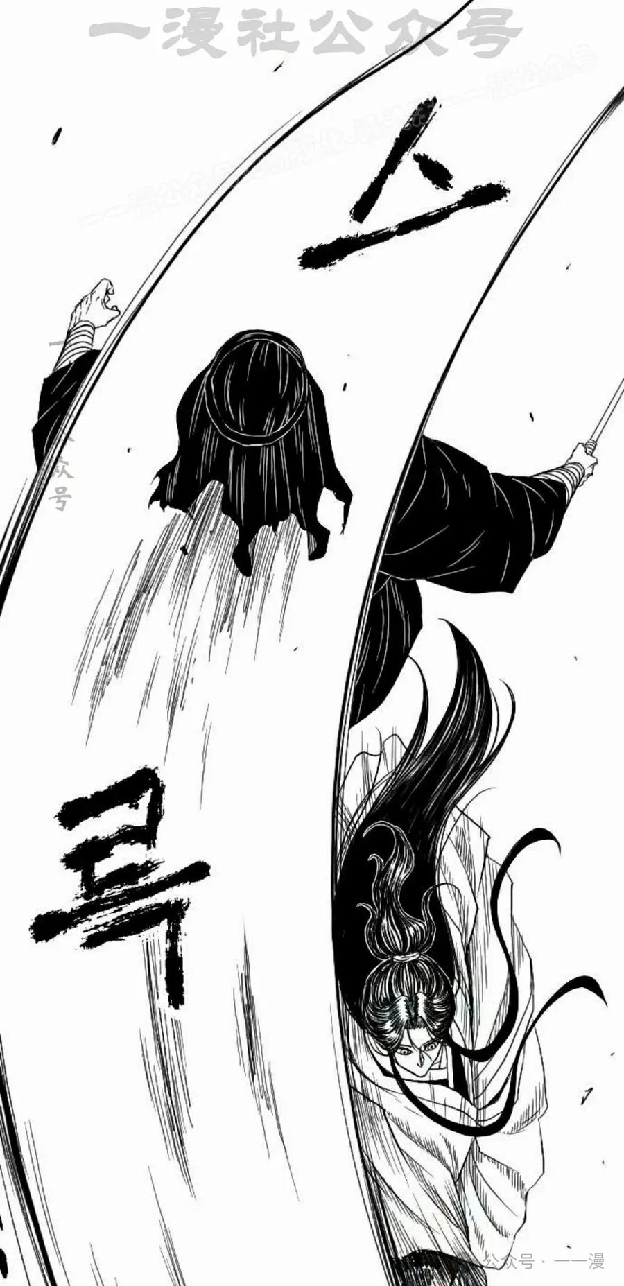 《黑杀》第8集 第44页