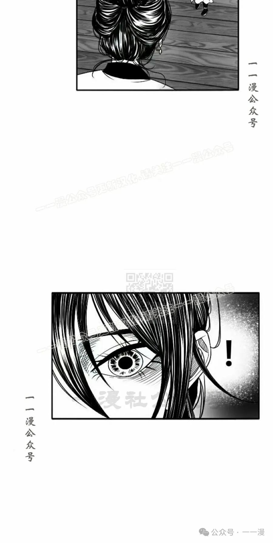 《黑杀》第8集 第57页