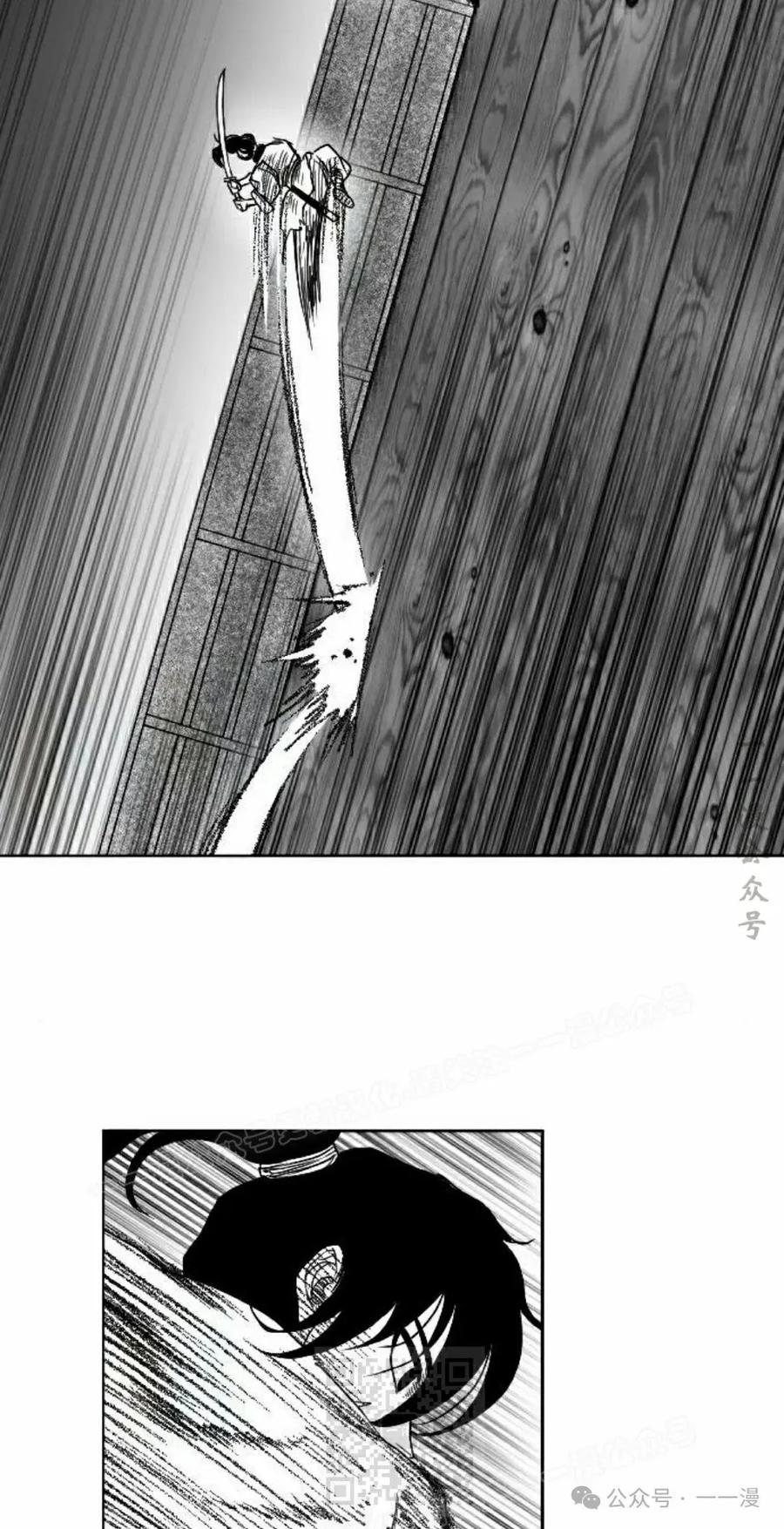 《黑杀》第8集 第69页