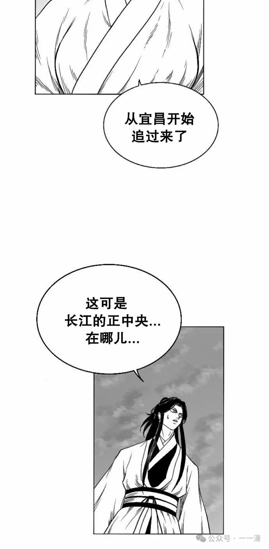 《黑杀》第8集 第18页