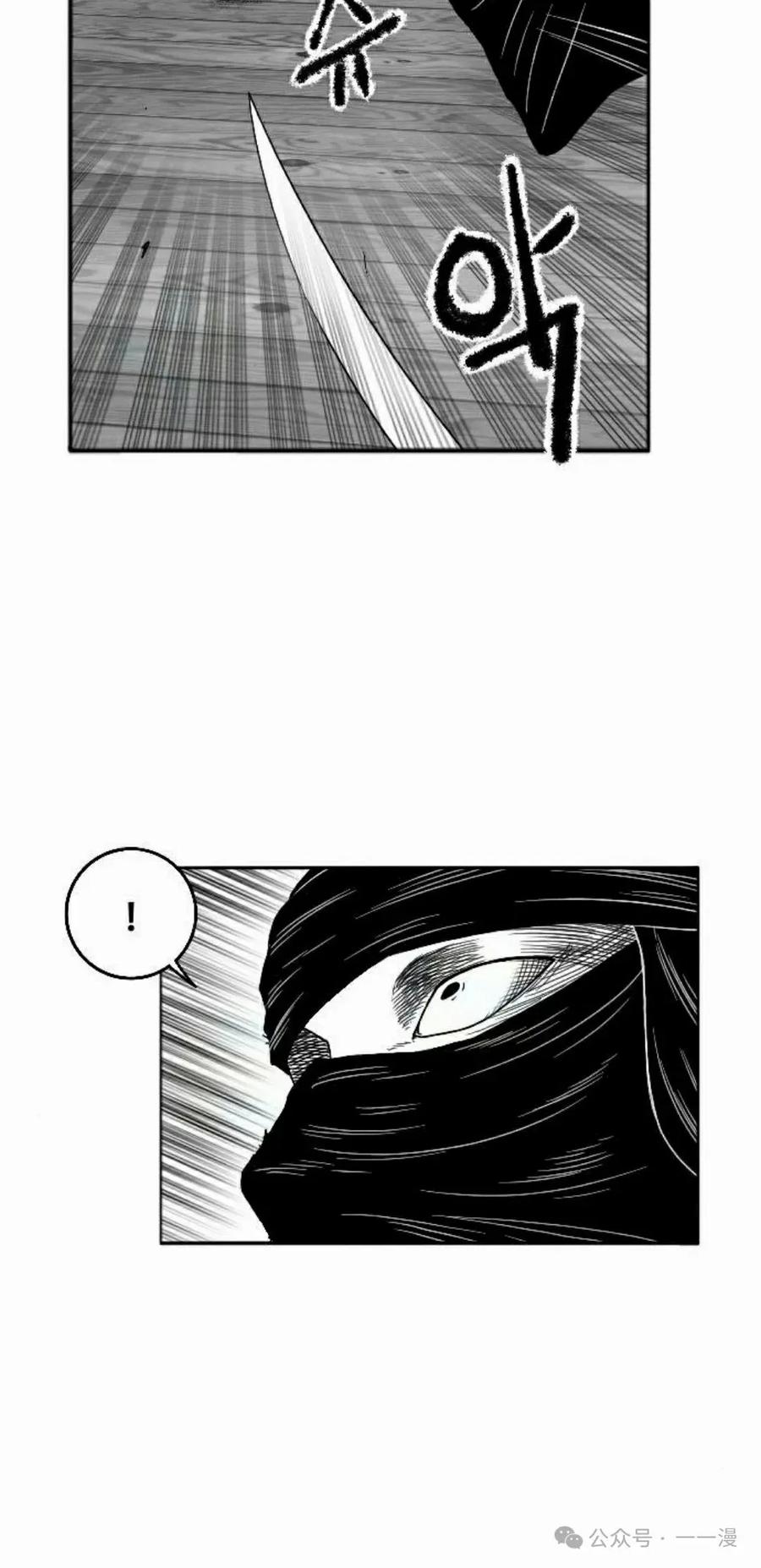 《黑杀》第8集 第48页