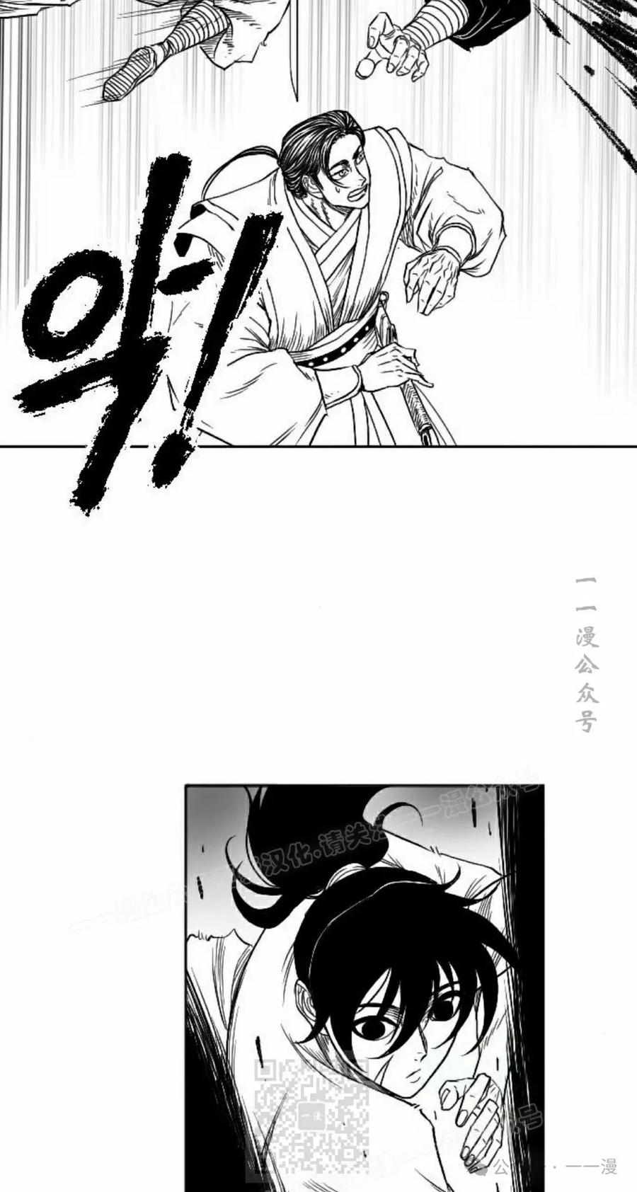 《黑杀》第8集 第39页