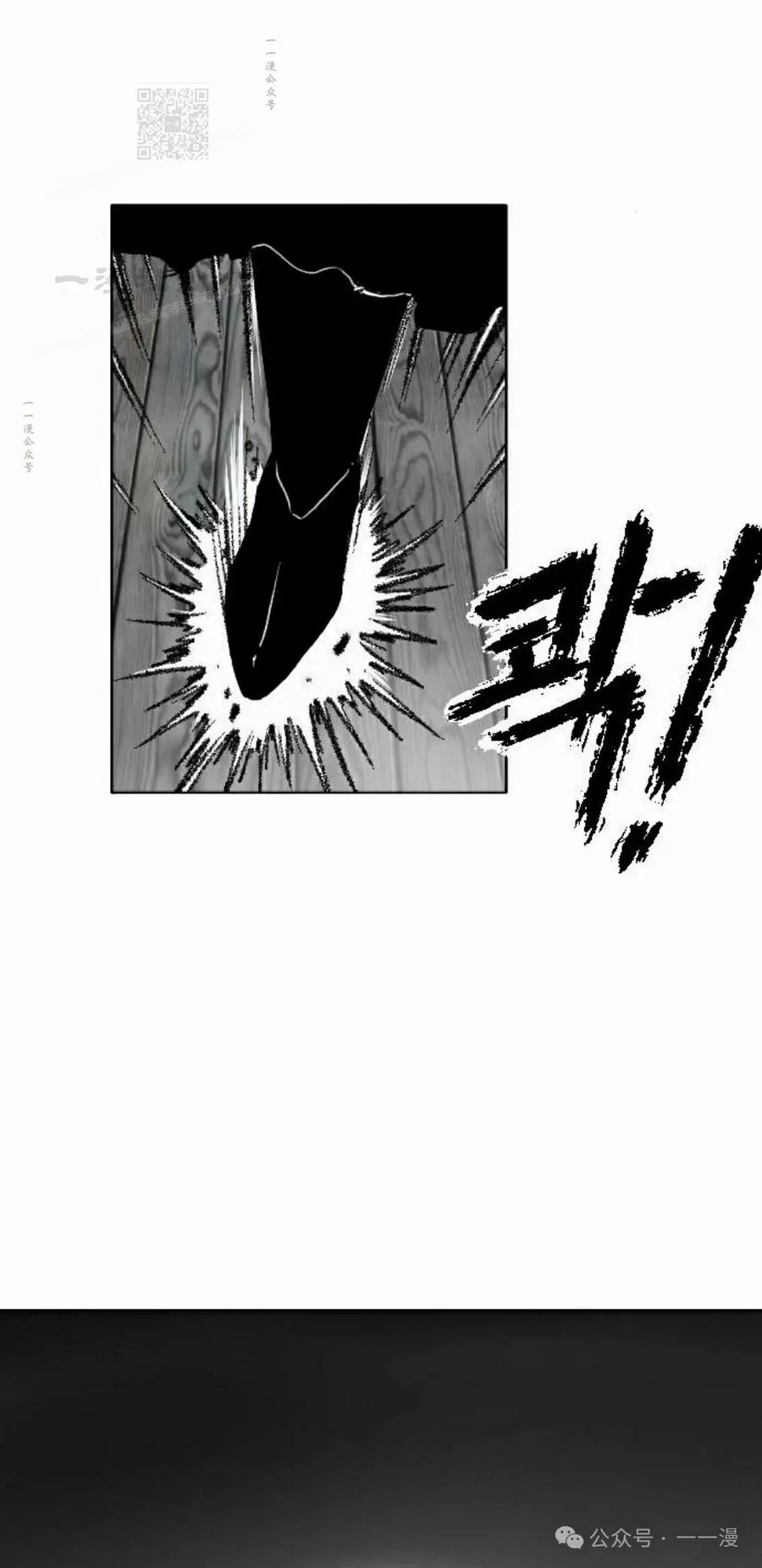 《黑杀》第8集 第81页