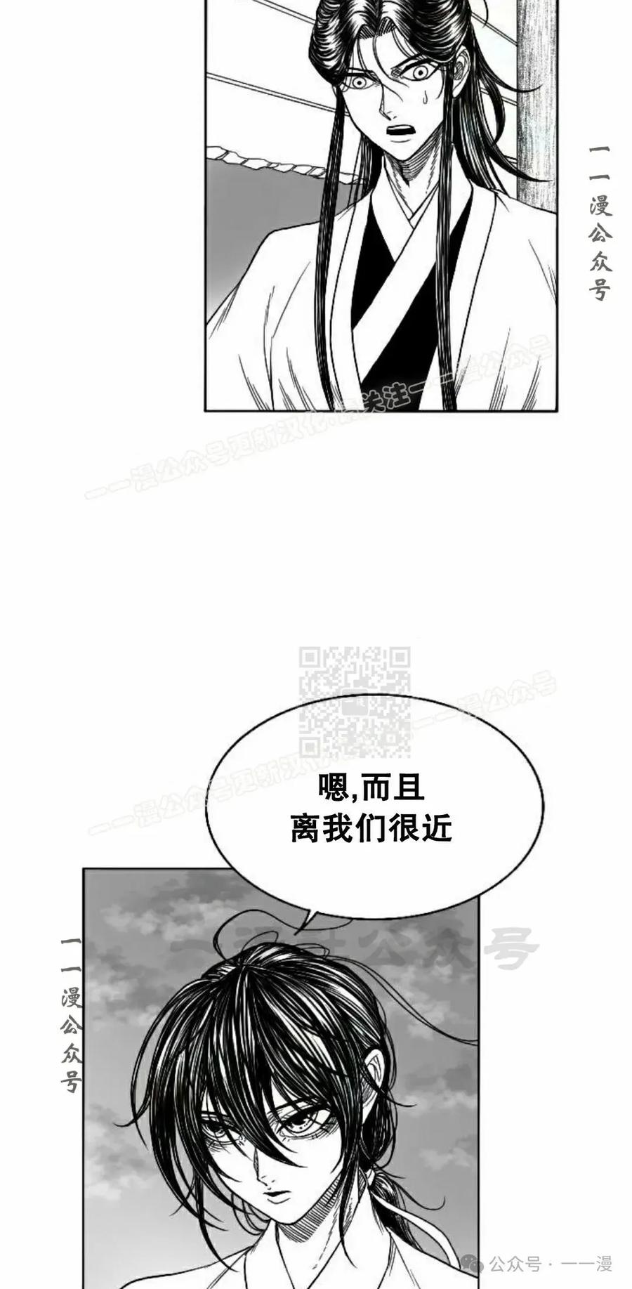 《黑杀》第8集 第17页