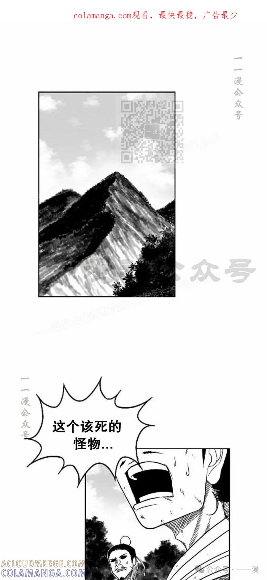 《黑杀》第8集 第1页