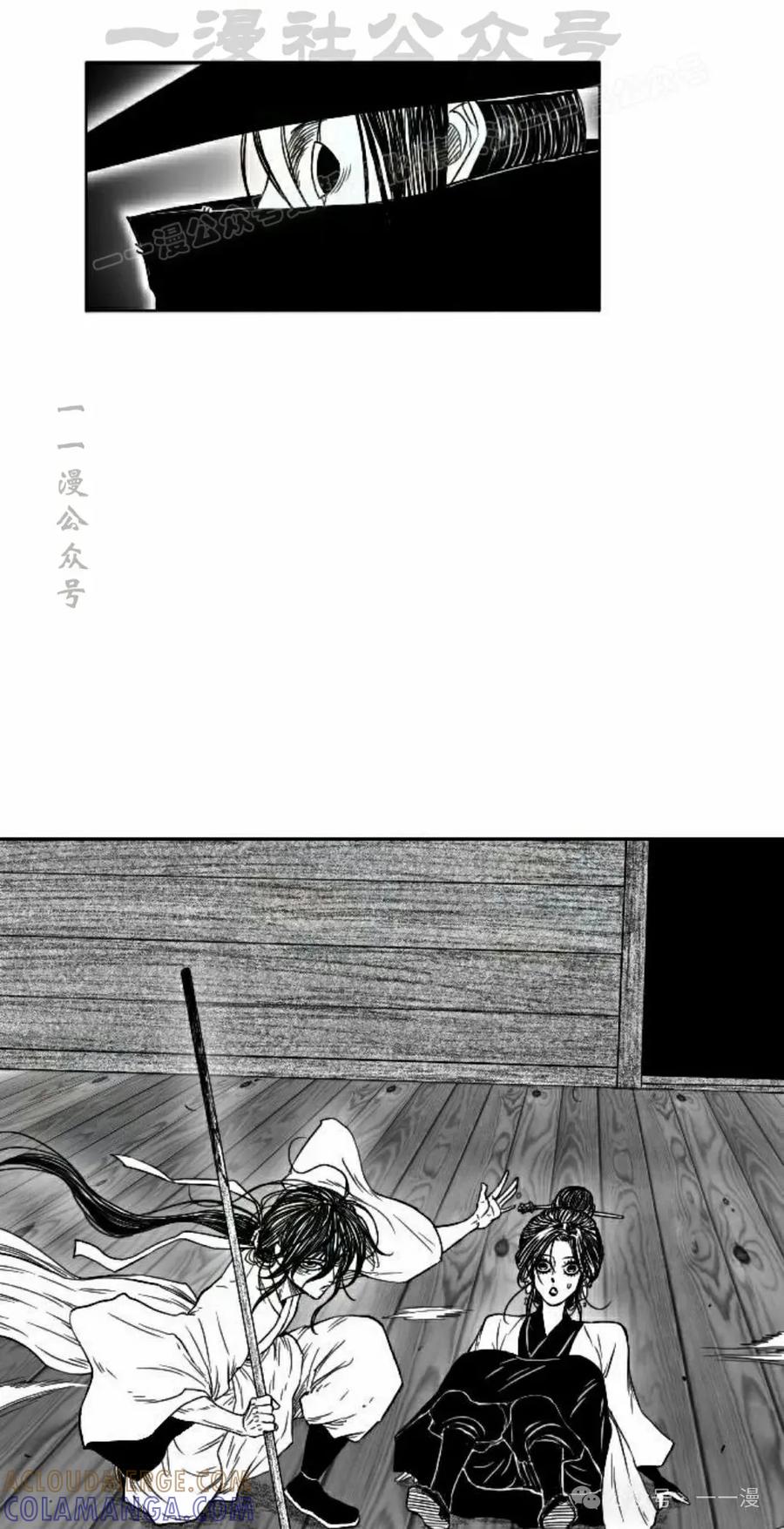 《黑杀》第8集 第64页