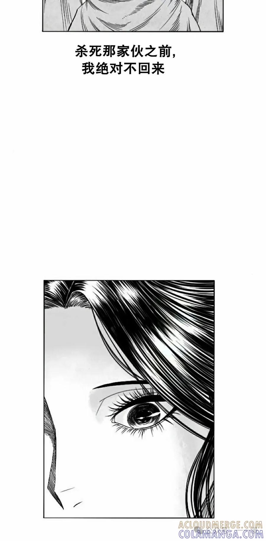 《黑杀》第8集 第25页