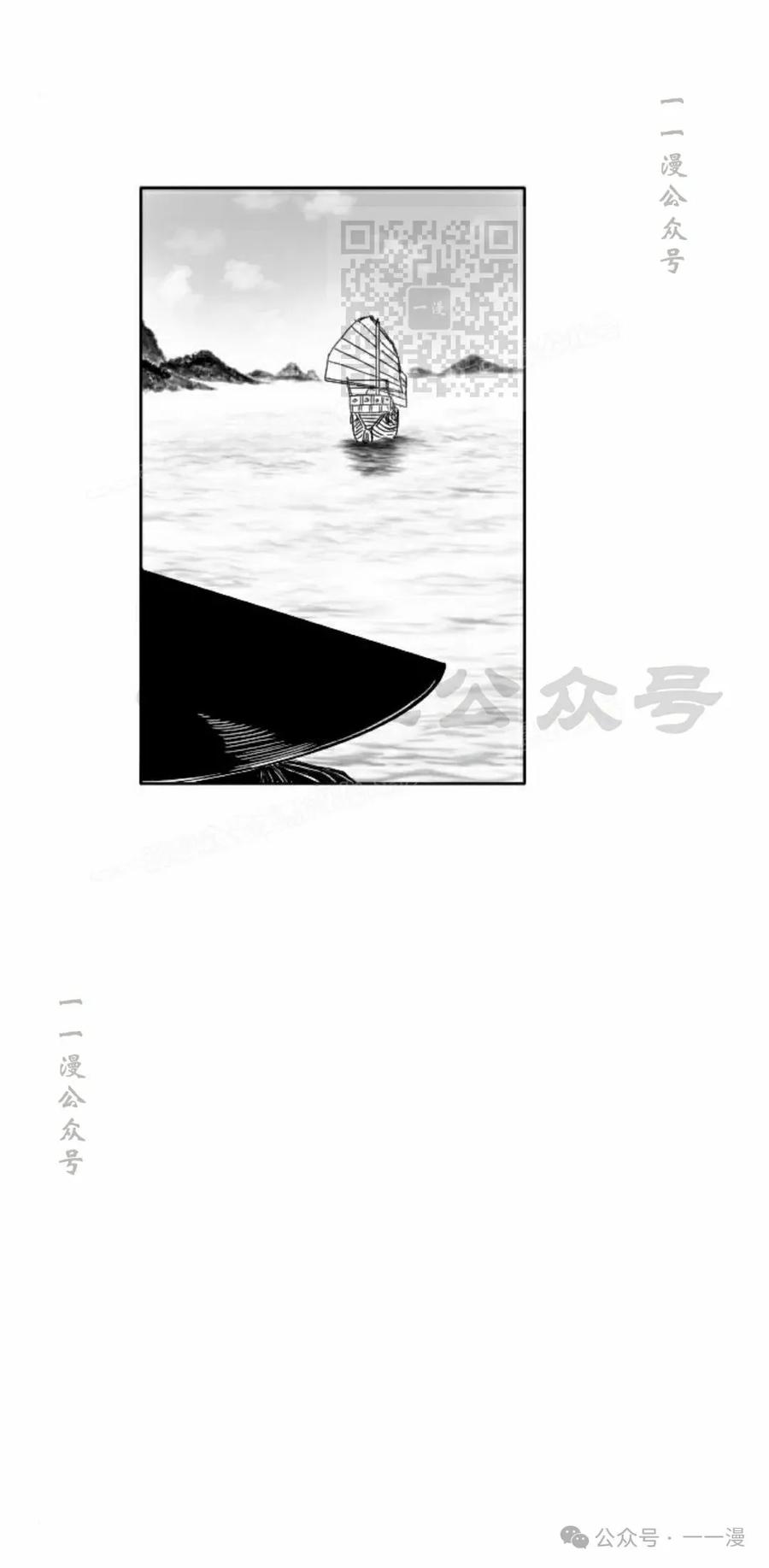 《黑杀》第8集 第11页