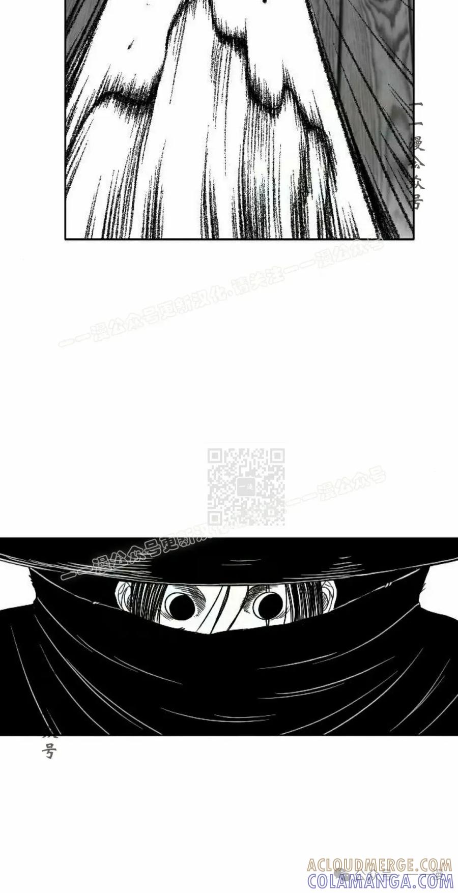 《黑杀》第8集 第67页