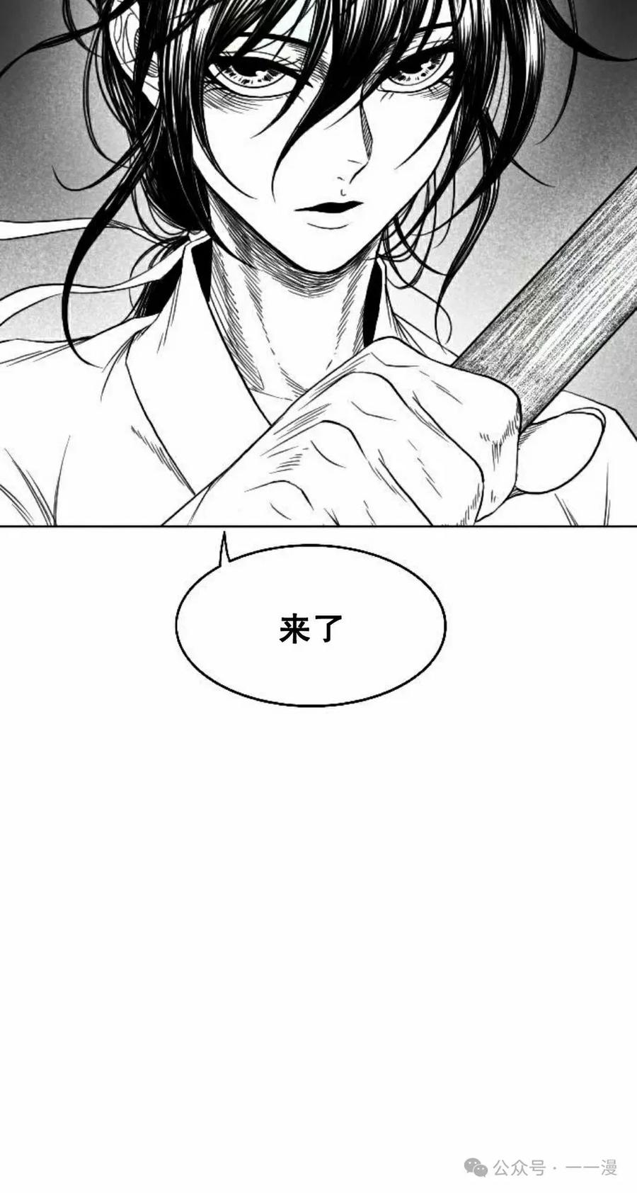 《黑杀》第8集 第35页