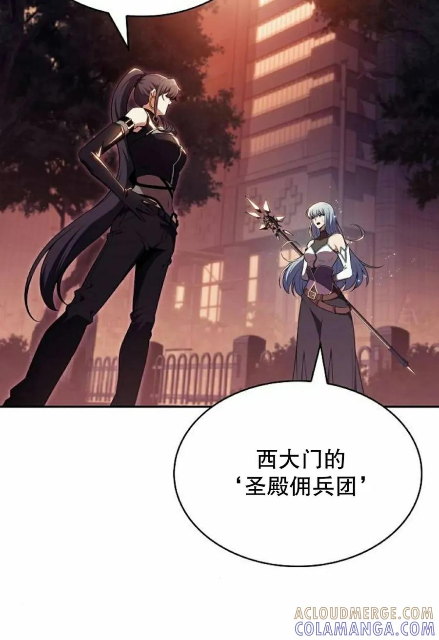 《回归者的平静生活》第8集 第25页