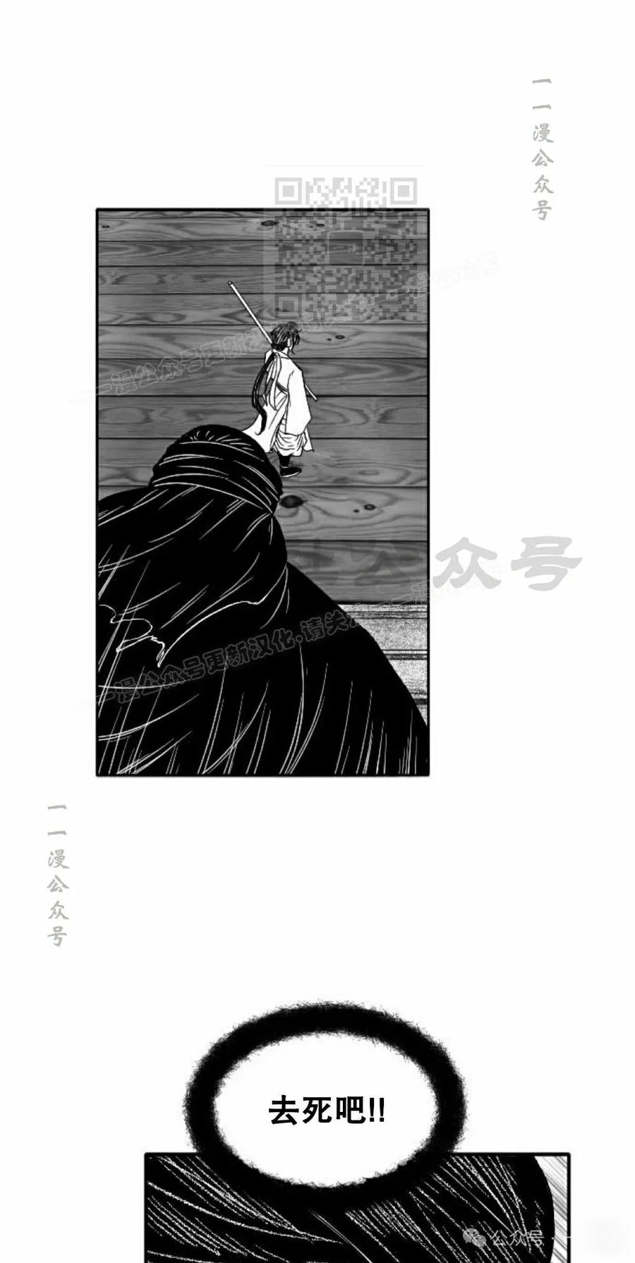 《黑杀》第8集 第51页