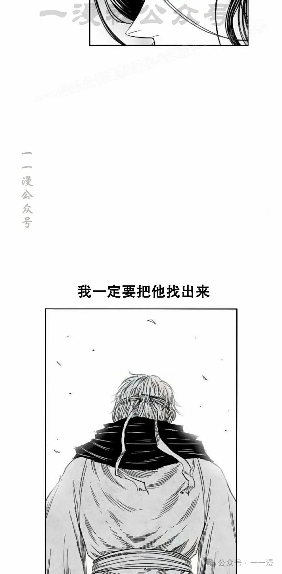 《黑杀》第8集 第24页