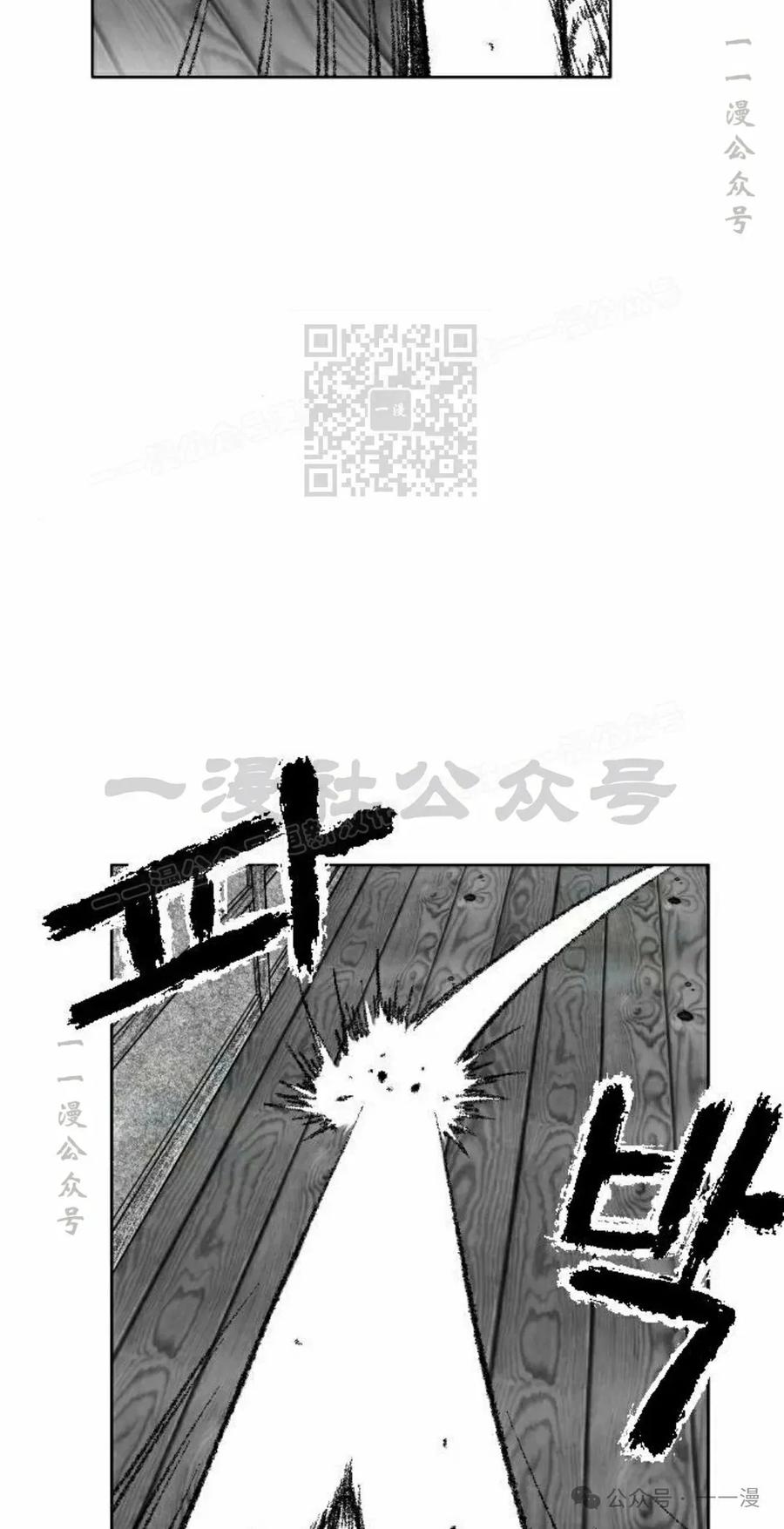 《黑杀》第8集 第66页