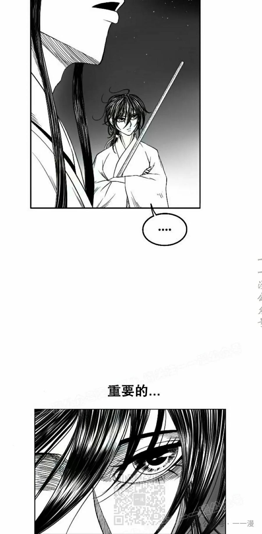 《黑杀》第8集 第29页