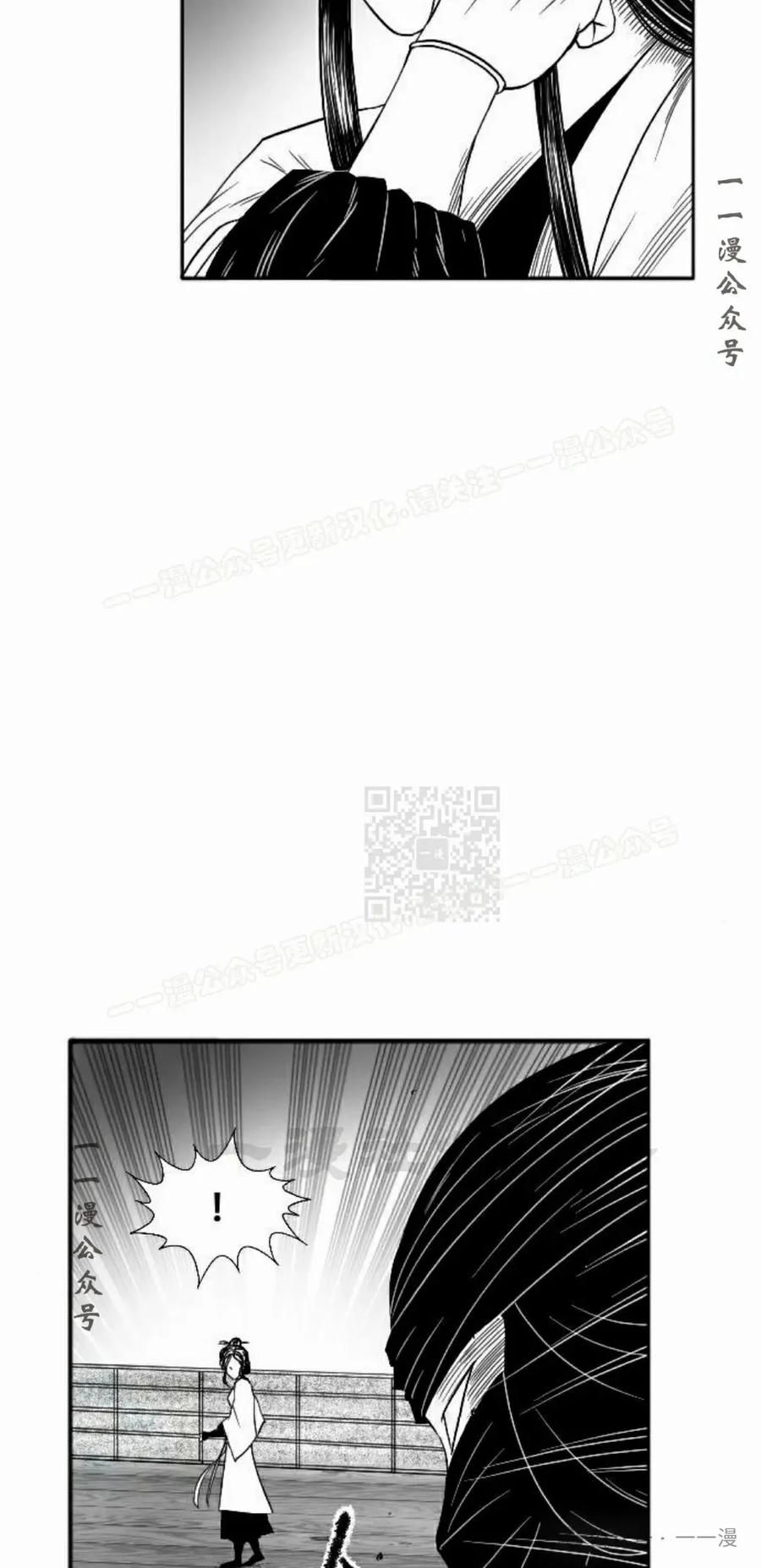 《黑杀》第8集 第47页