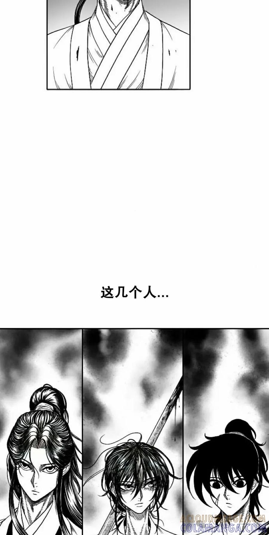 《黑杀》第8集 第55页