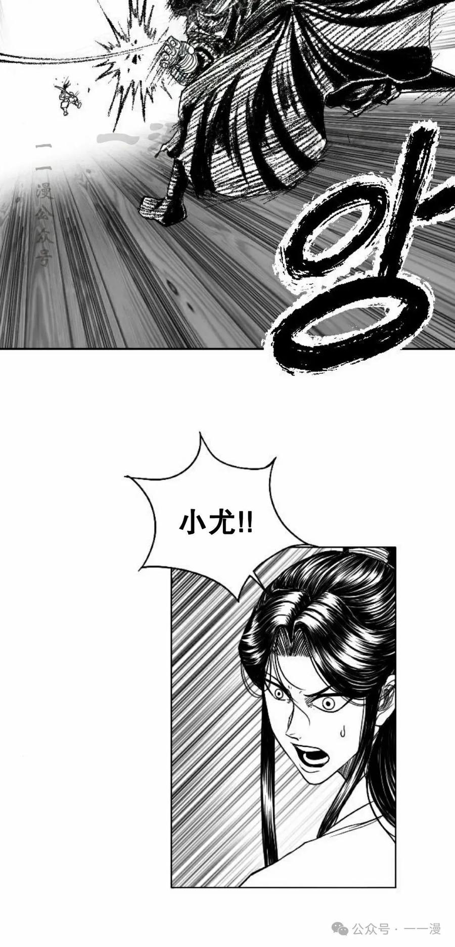 《黑杀》第8集 第80页